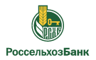 Банк Россельхозбанк в Горшково